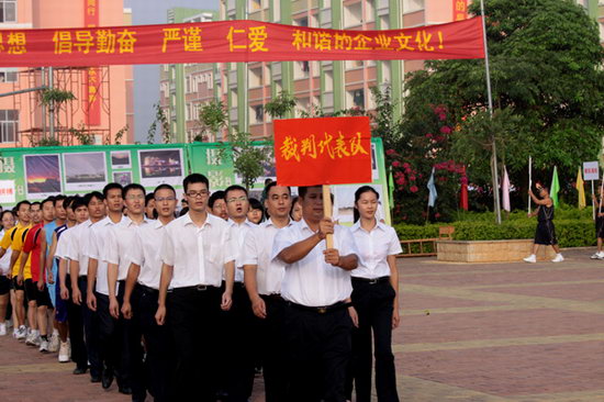 第三屆“和諧湘桂杯”運(yùn)動(dòng)會(huì)開(kāi)幕式現(xiàn)場(chǎng)裁判代表隊(duì)步入會(huì)場(chǎng)